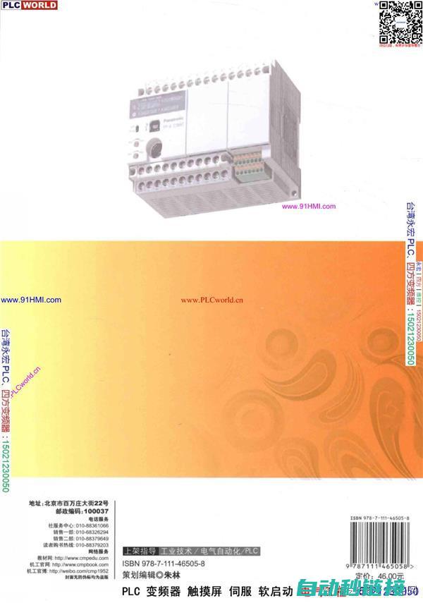 松下PLC程序段调试与故障排除 (松下plc程序上传和下载)