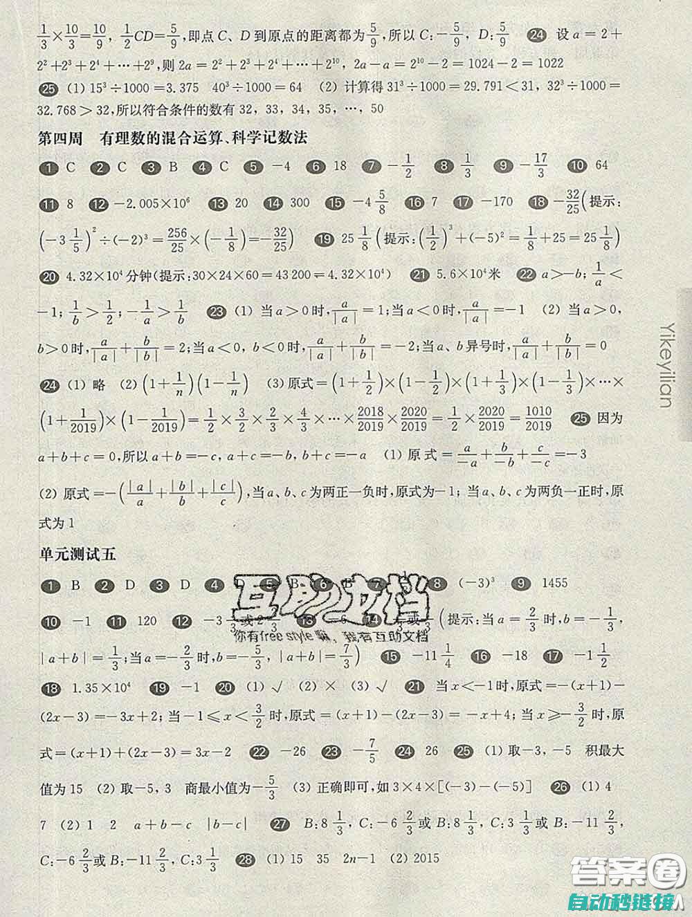 一步一步教您如何正确连接皇冠伺服电机的信号线 (一步一步教你)