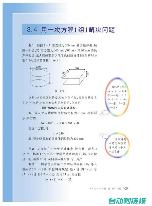 一站式解决方案助力开发创新 (一站式解决方案英文)