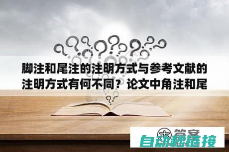 详解步骤与注意事项 (详细步骤解读)