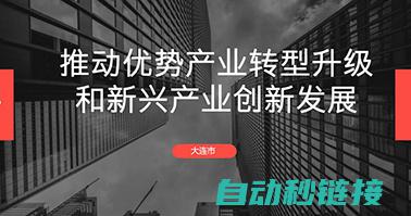 助力产业升级与智能制造 (助力产业升级,就发新消费需求,推广( )汽车)