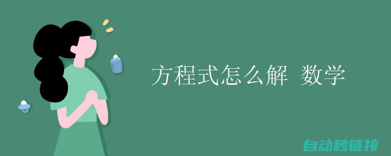 一站式解决方案，轻松获取ET200S下载程序 (一站式解决方案是什么意思)