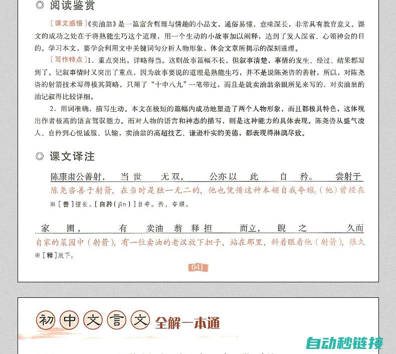 全面解析其操作便捷性与高效性能 (全面解析是什么意思)