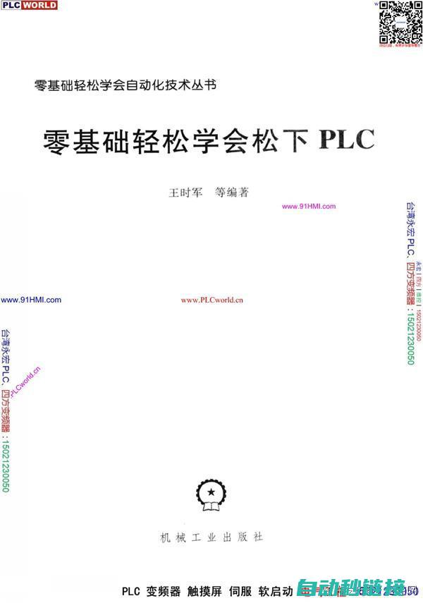 松下PLC编程电缆驱动程序下载及安装步骤 (松下plc编程指令大全)