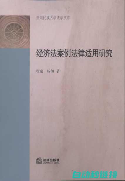 探讨合法使用与非法破解的界限 (探讨合法使用的英语)