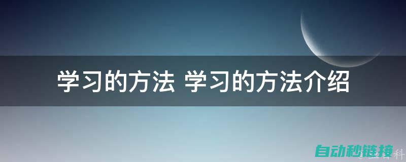 学习如何正确设置子程序的调用顺序 (我们该如何正确)