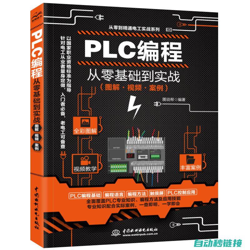 探讨PLC编程技能在工业自动化领域的薪资待遇 (plc编写方法)