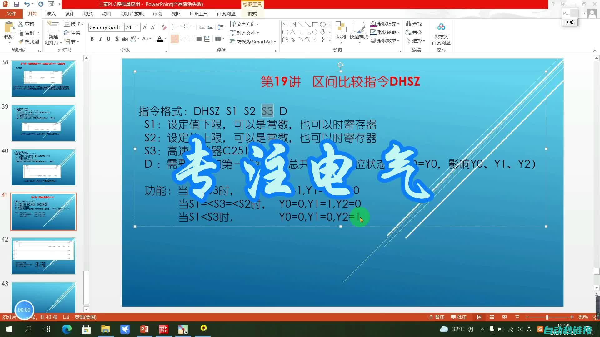 掌握三菱PLC在供料站中的核心应用 (掌握三菱可编程控制原理及应用)