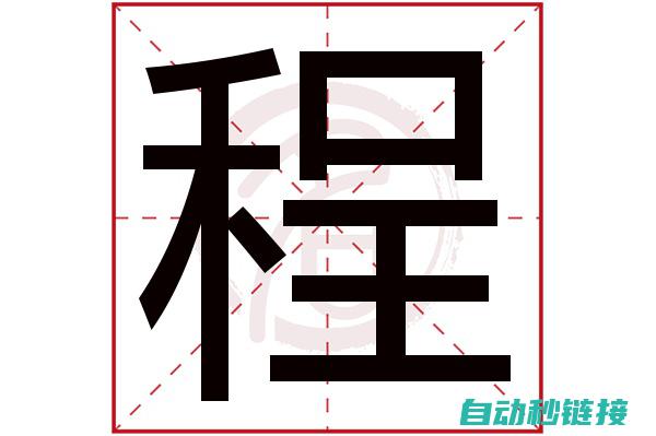 深入了解子程序结构