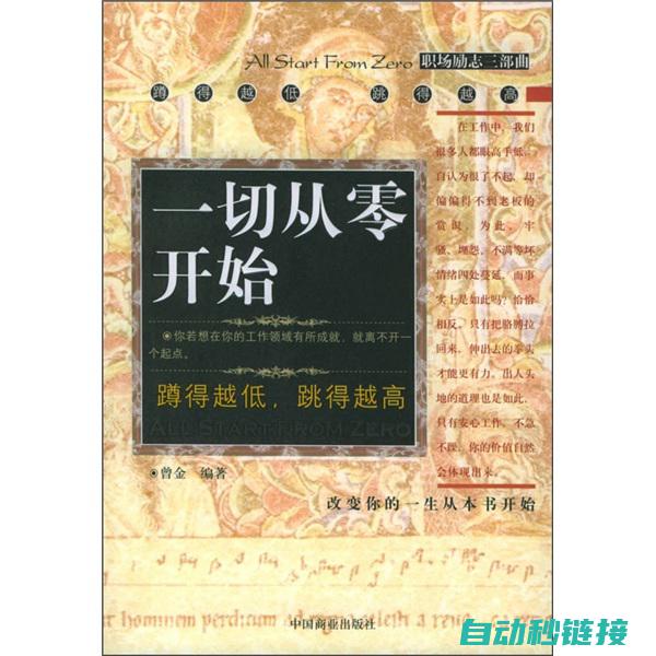 从零开始，逐步掌握电工核心技术 (从零开始逐步建设成成熟的)