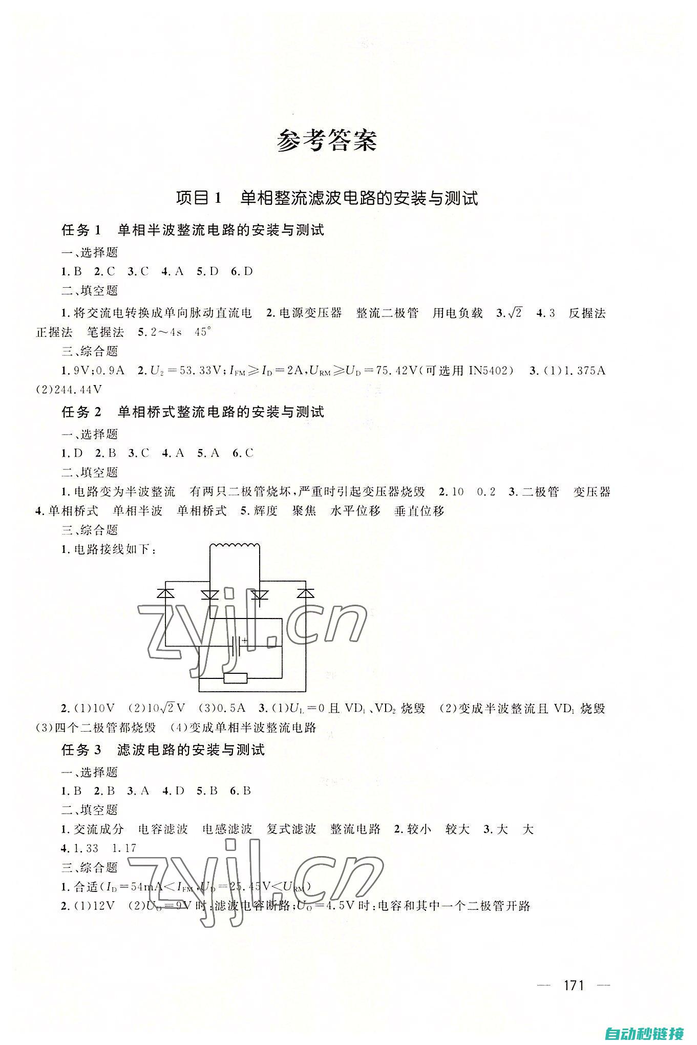 电路安装与布线技巧 (电路安装与布线的区别)