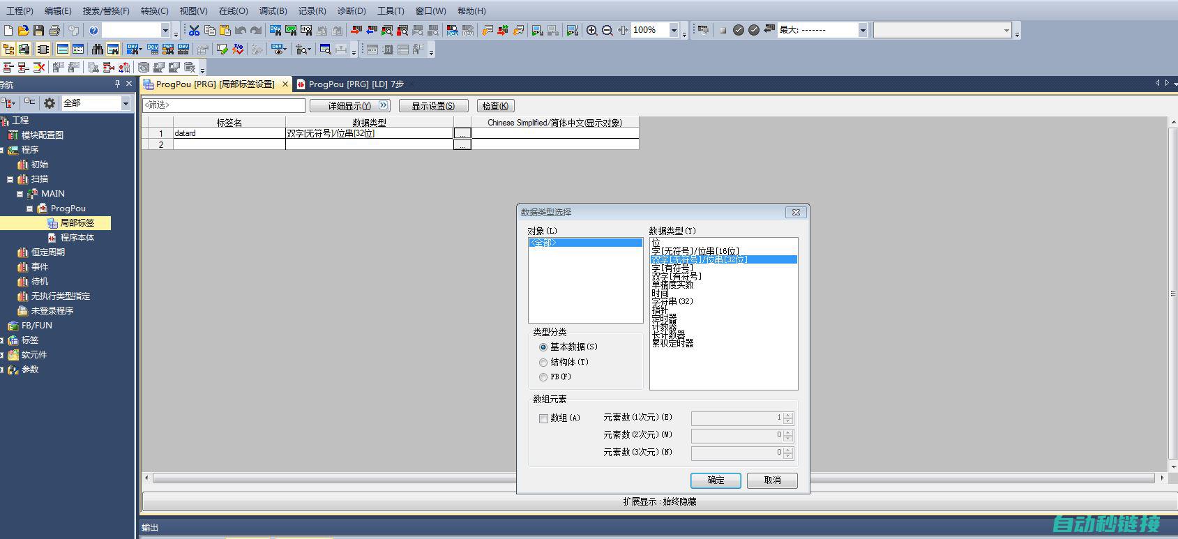 GX Works编程输出PDF格式的方法与策略 (gxwork3产品序列号)