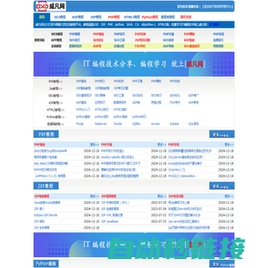 IT教程_WEB教程_APP教程_系统教程-威凡网