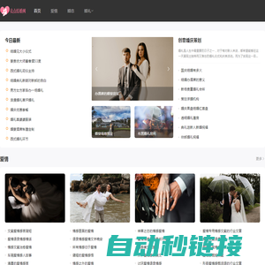 重庆婚庆公司|亮点新婚婚庆策划公司|主题婚礼策划|寿宴礼仪-亮点新婚高端婚庆策划礼仪公司