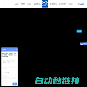 浙江迪科阀门有限公司
