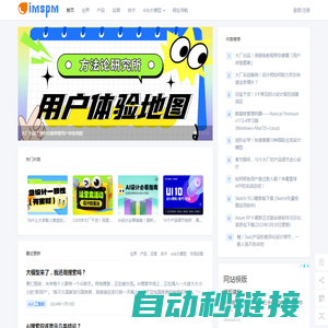 超级产品经理_互联网产品工作者和创业者社区!产品经理,PRD,axure,axure教程,产品经理培训,产品经理招聘,交互设计,产品需求文档,产品设计,原型设计,app,产品运营,移动互联网,产品经理论坛。 - 超级产品经理