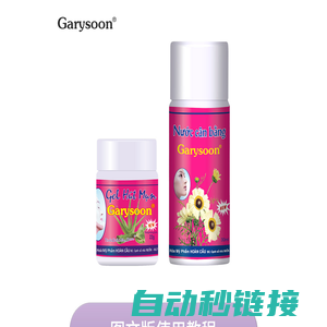 Garysoon去黑头芦荟胶使用教程