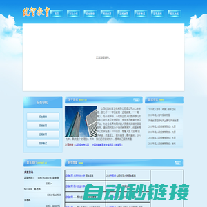 山西优智教育文化有限公司_