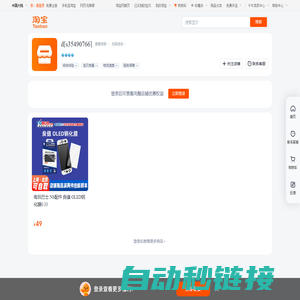 首页-d[s35490766]-淘宝网