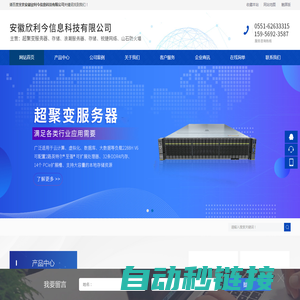 安徽欣利今信息科技有限公司