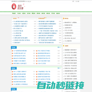 生活分享-朋友圈文案-找朋友圈文案、朋友圈说说、朋友圈美文就上我的朋友圈~