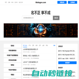 Weitegen 维特根