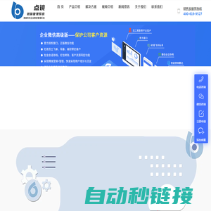 点镜scrm_企业微信【scrm系统】_员工微信营销管理_聊天记录会话存档开发客服软件-十力网络