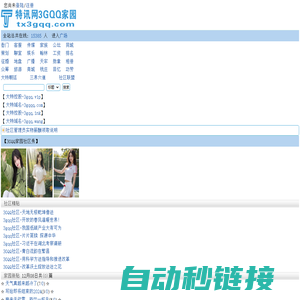 特讯网3GQQ社区家园