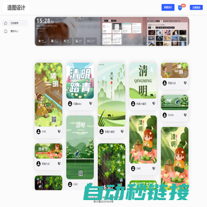 造图,在线图片设计制作 - 在线图片设计制作