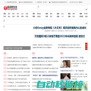 中国消费在线_中国消费资讯全面的综合门户